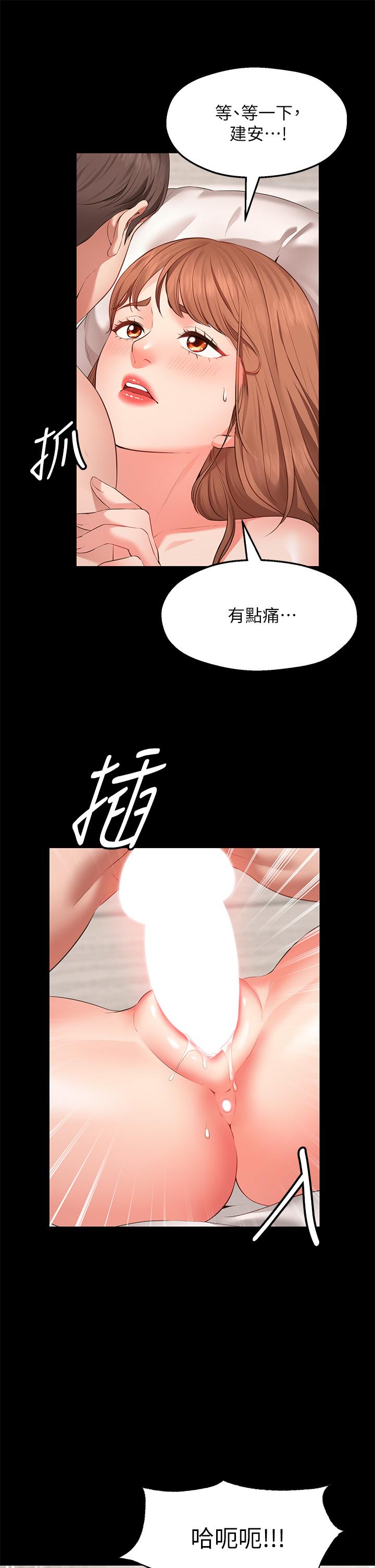 30P - 愿望不射限
