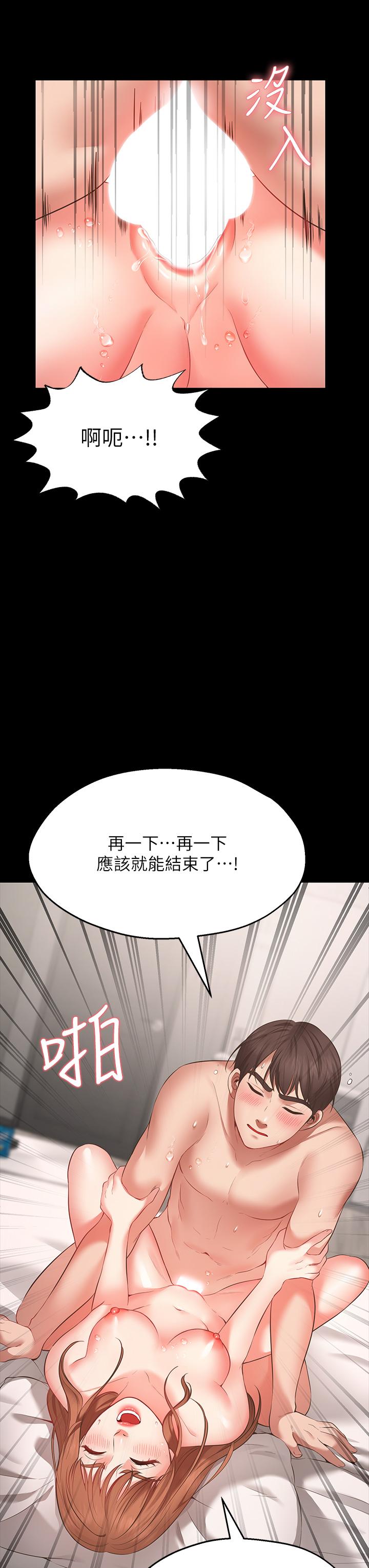 35P - 愿望不射限