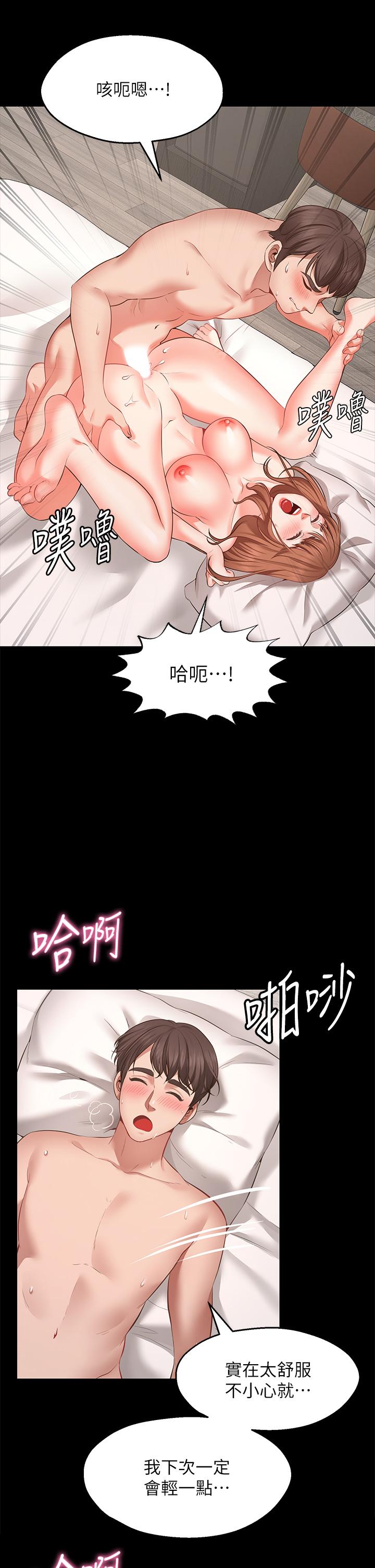 37P - 愿望不射限