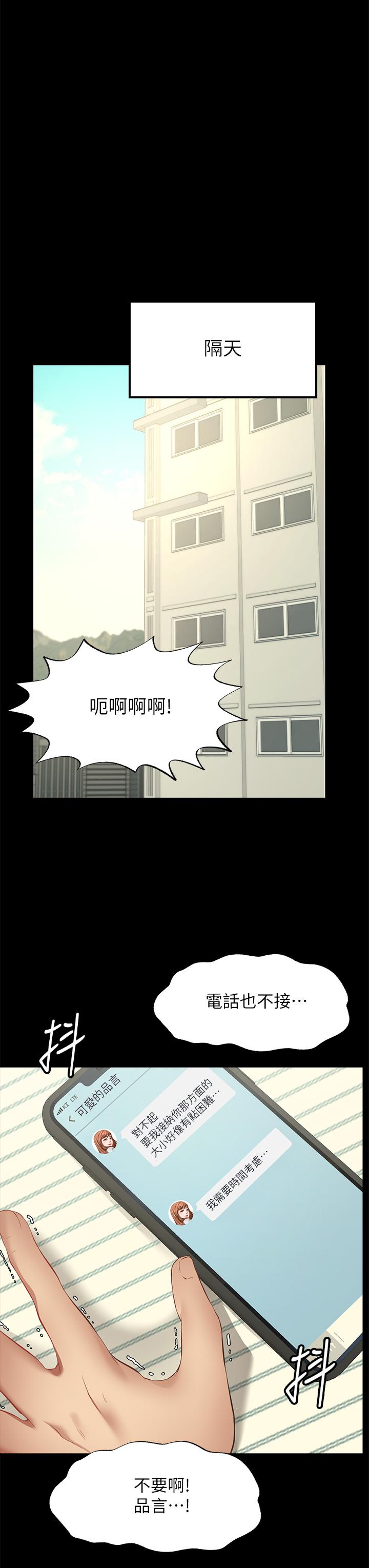 39P - 愿望不射限