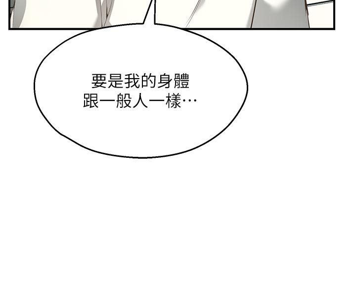 41P - 愿望不射限