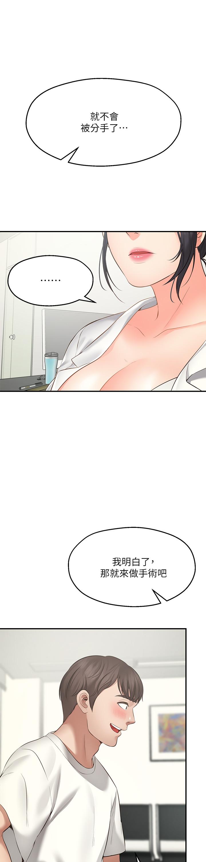 42P - 愿望不射限