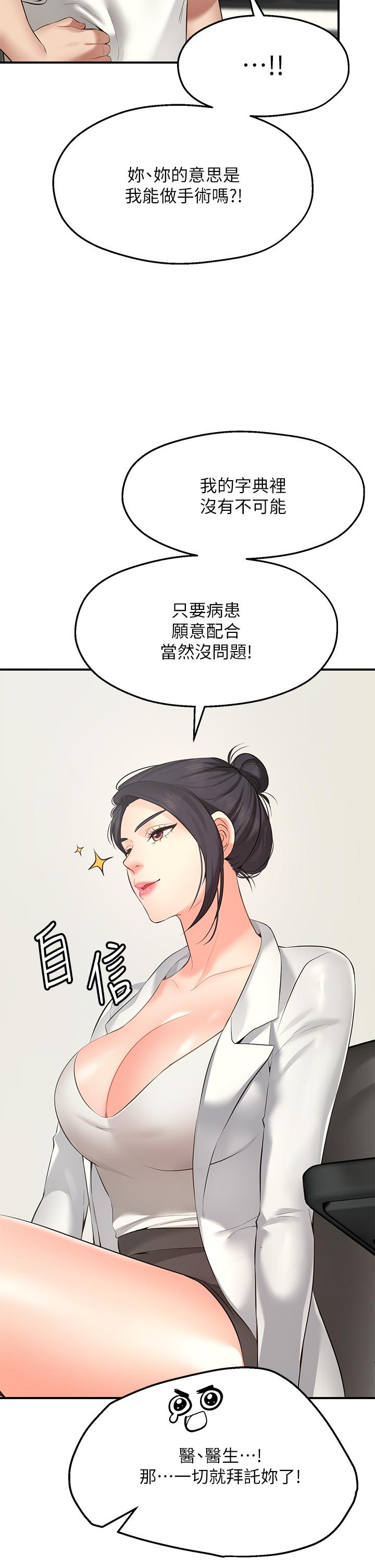 43P - 愿望不射限