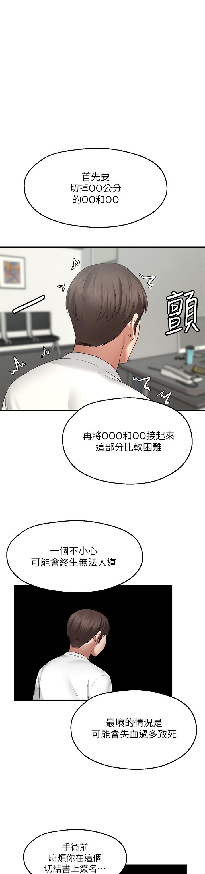 44P - 愿望不射限