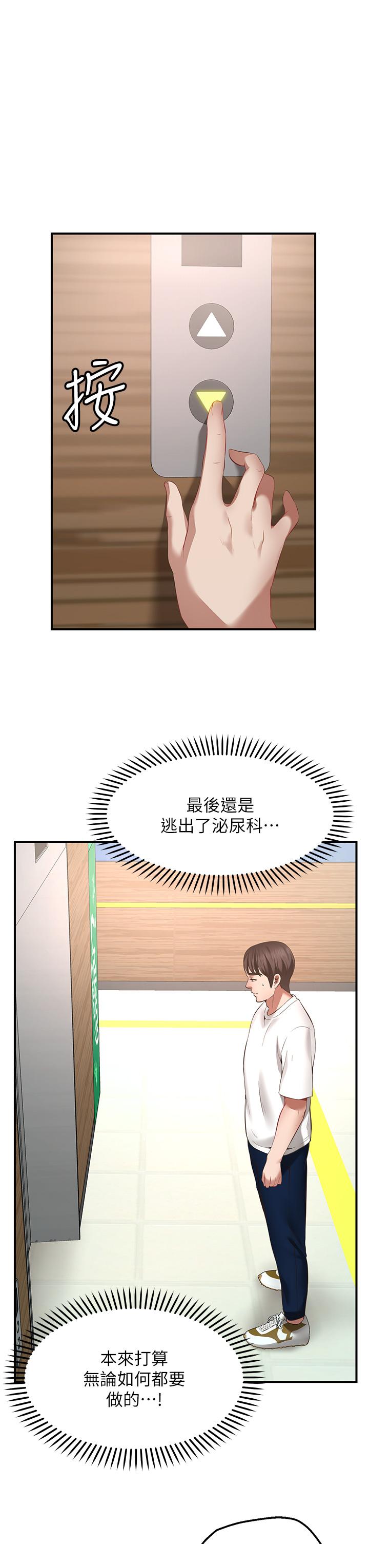 46P - 愿望不射限