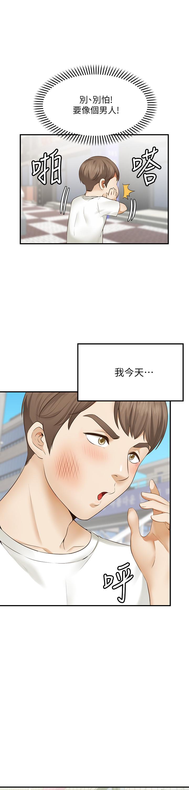 4P - 愿望不射限