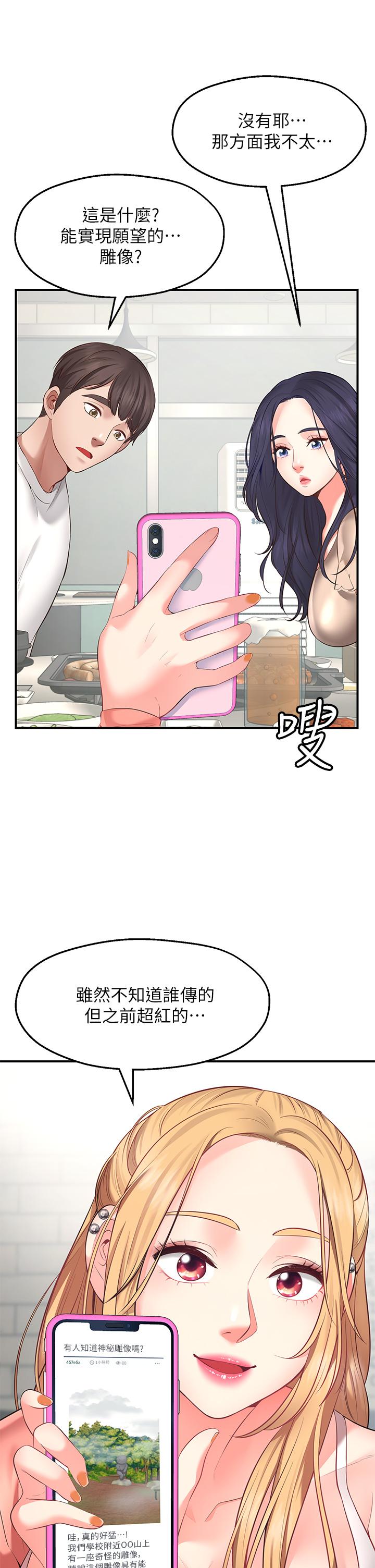 66P - 愿望不射限