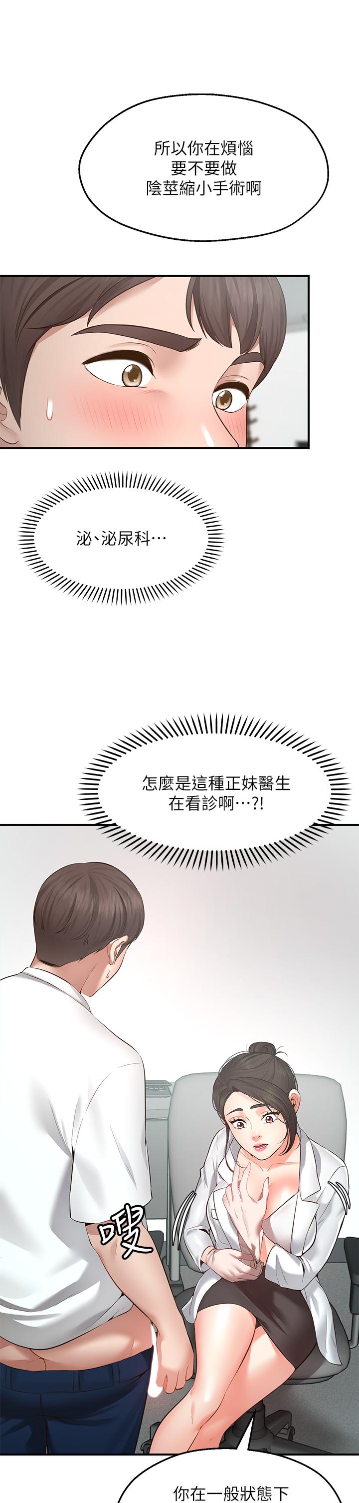 7P - 愿望不射限