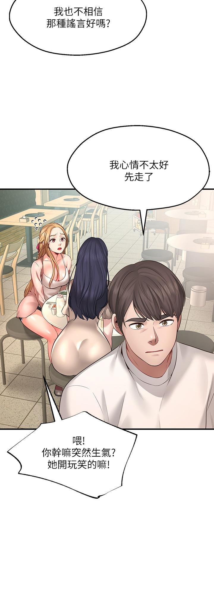 71P - 愿望不射限