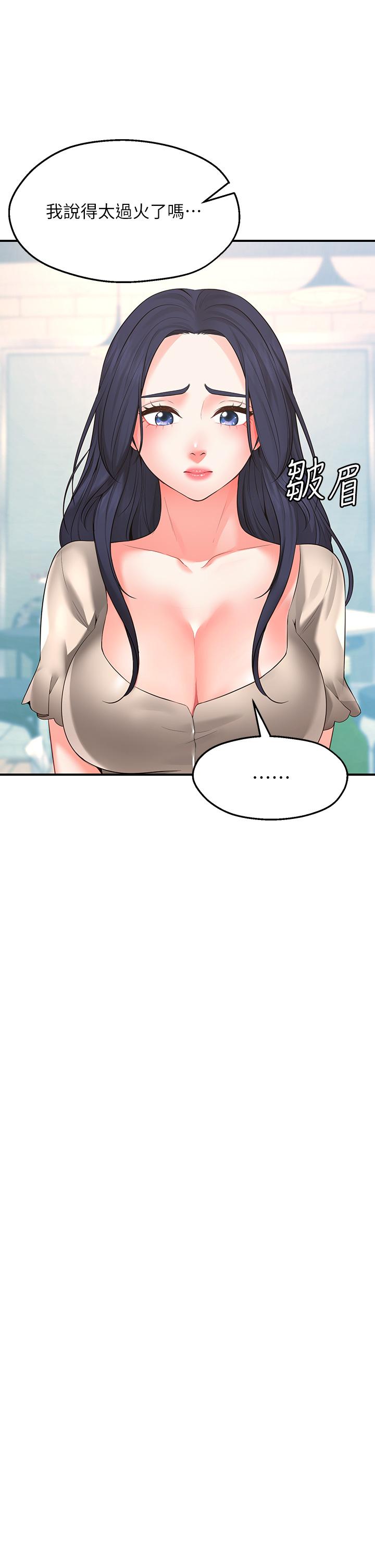 72P - 愿望不射限