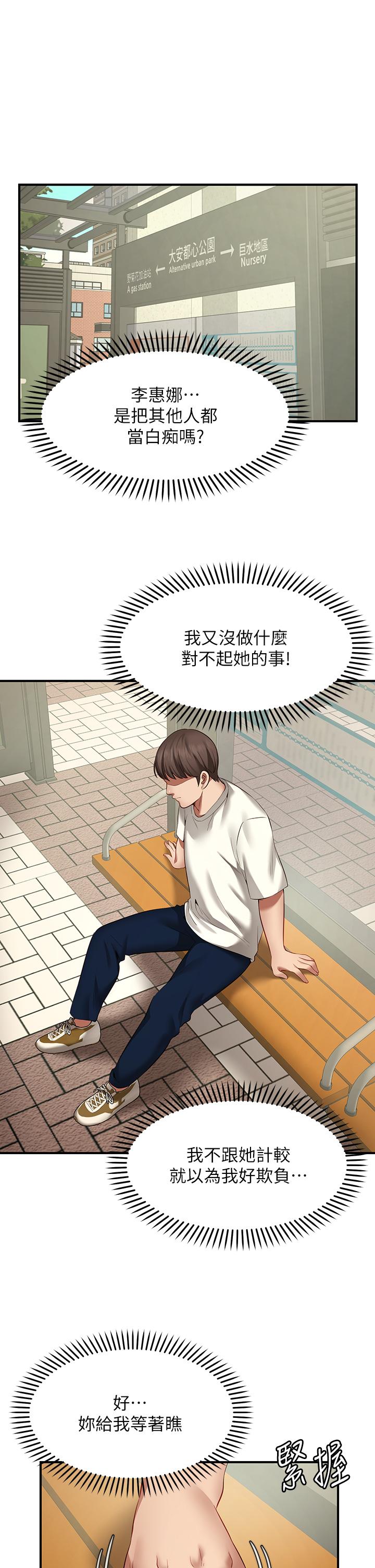 73P - 愿望不射限