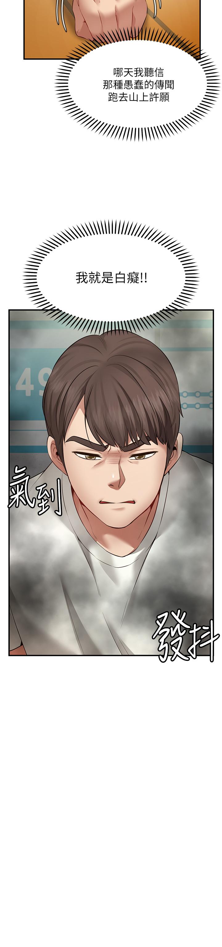 74P - 愿望不射限