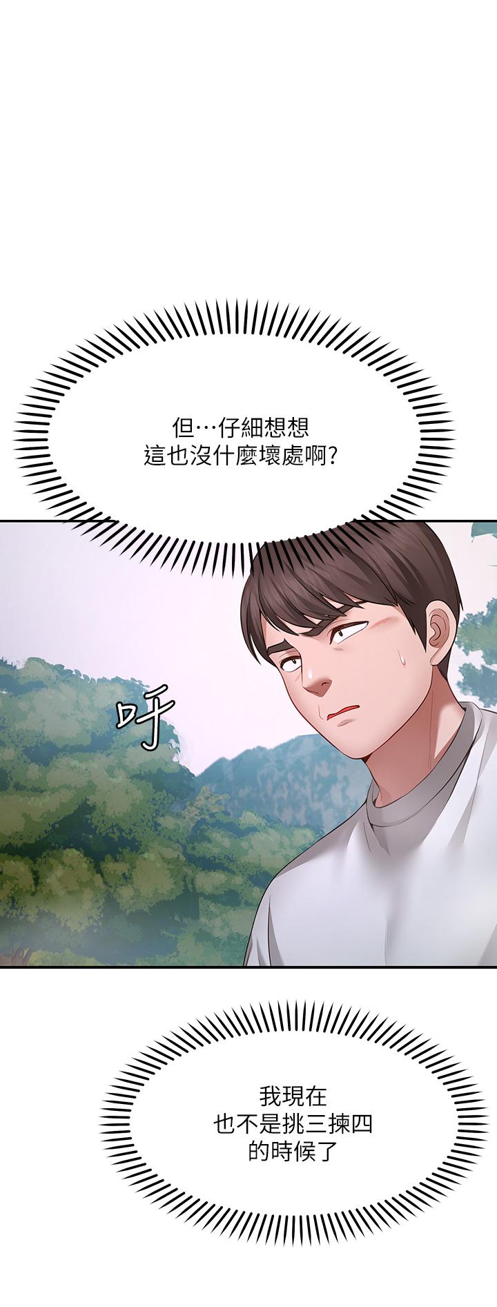 76P - 愿望不射限
