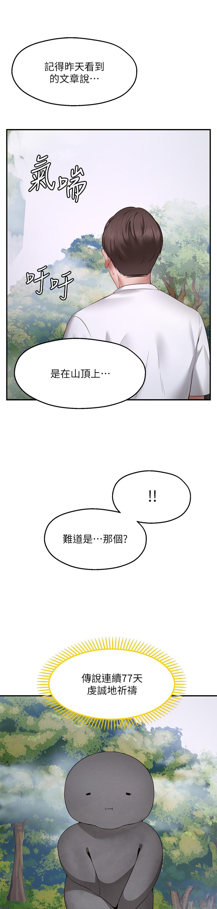 77P - 愿望不射限