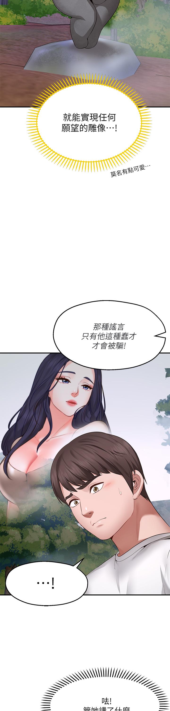 78P - 愿望不射限