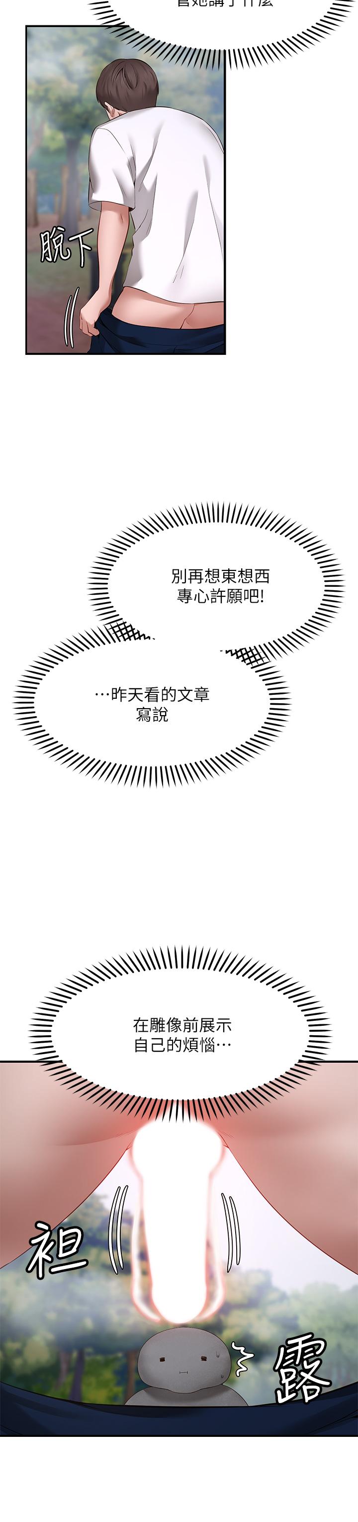 79P - 愿望不射限