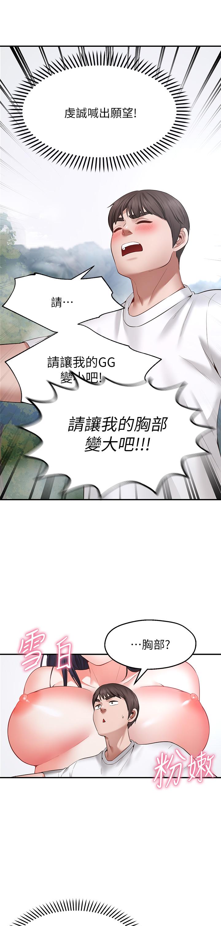 81P - 愿望不射限