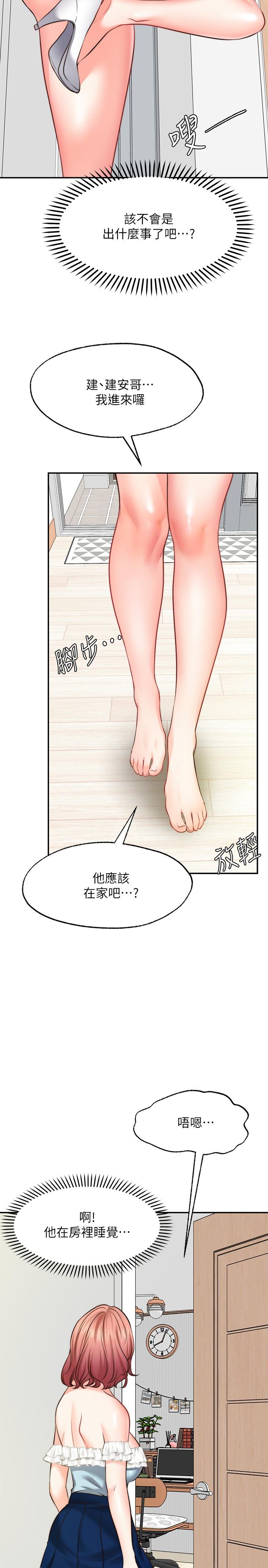 13P - 愿望不射限