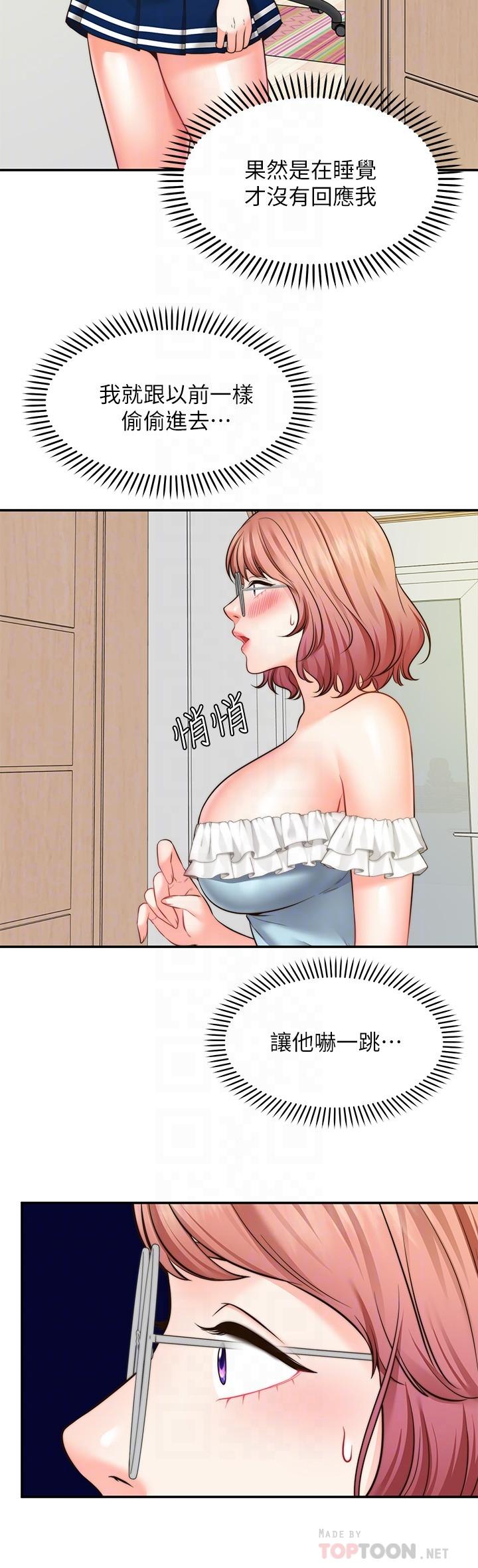 14P - 愿望不射限