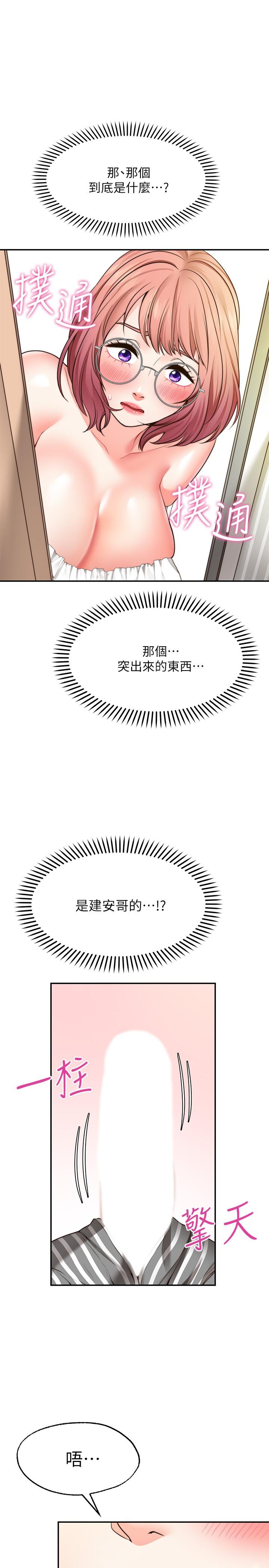 17P - 愿望不射限