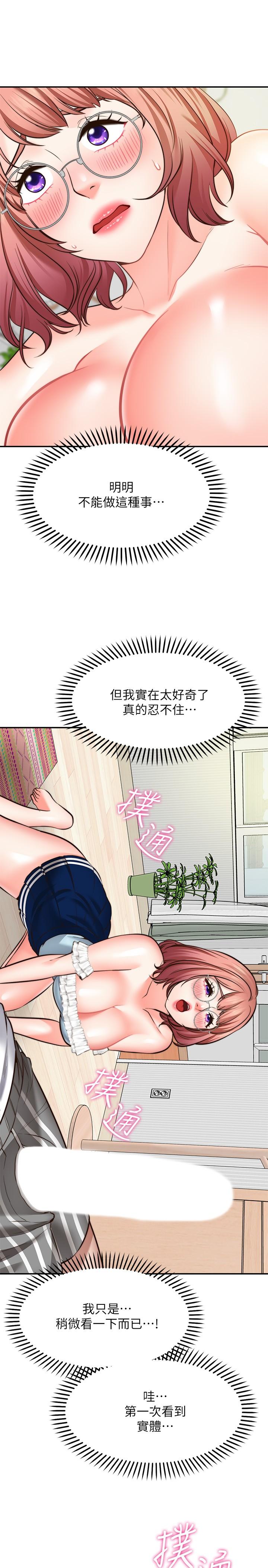 19P - 愿望不射限