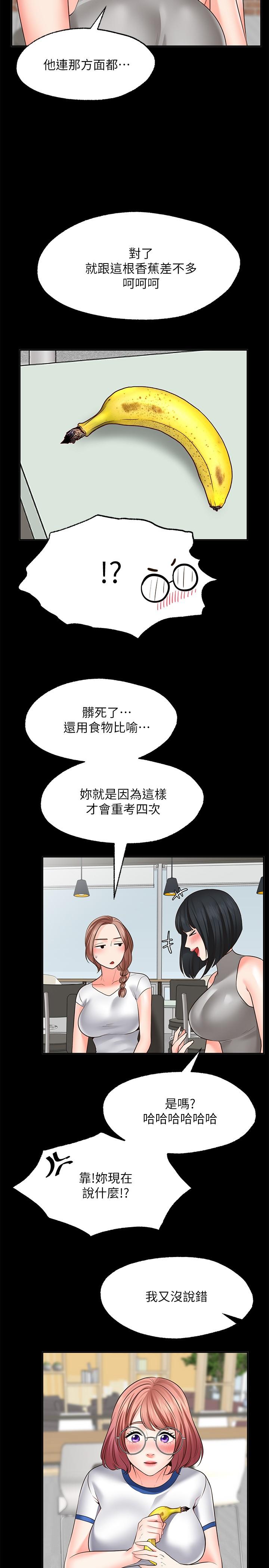23P - 愿望不射限