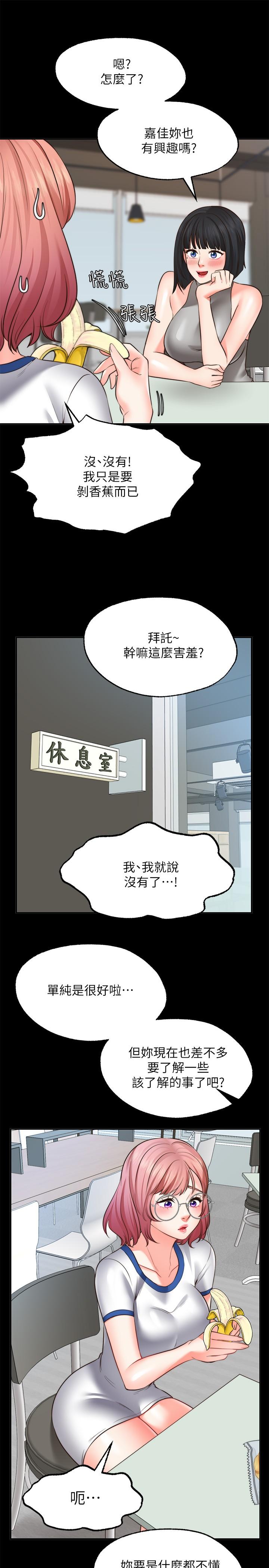 25P - 愿望不射限