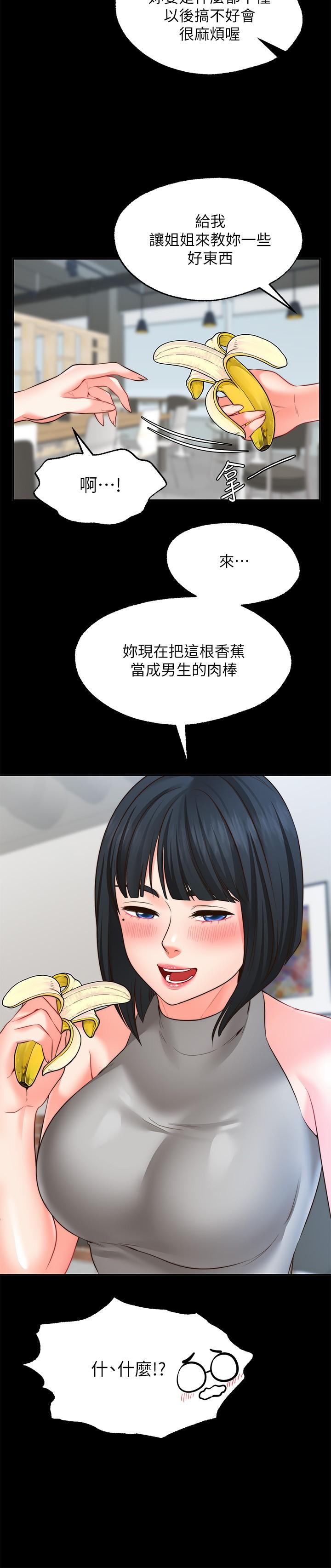 26P - 愿望不射限