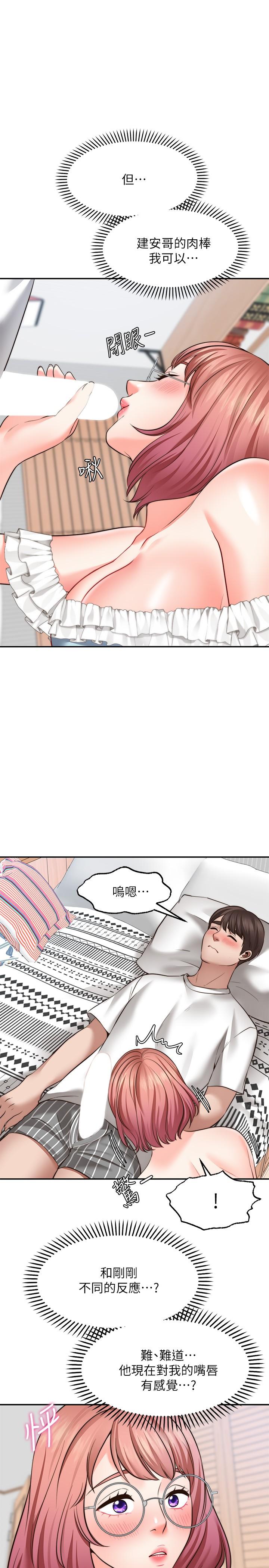 35P - 愿望不射限