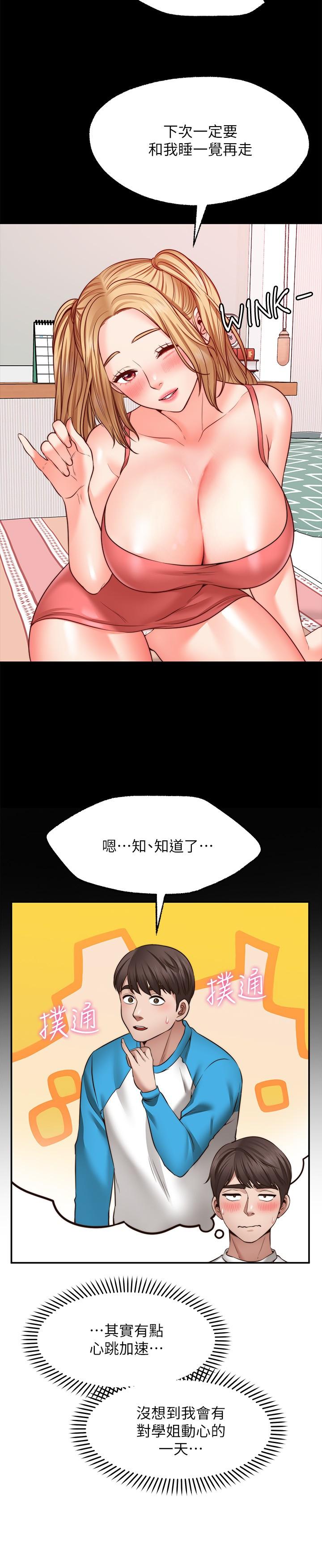 3P - 愿望不射限