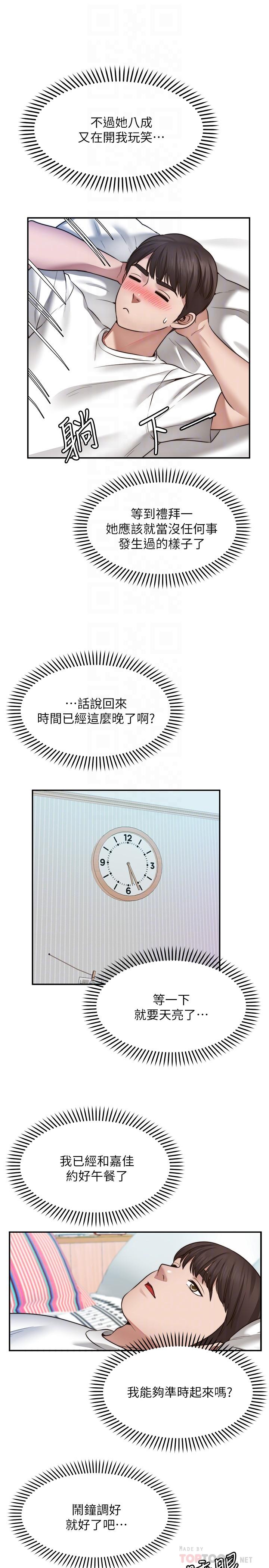4P - 愿望不射限