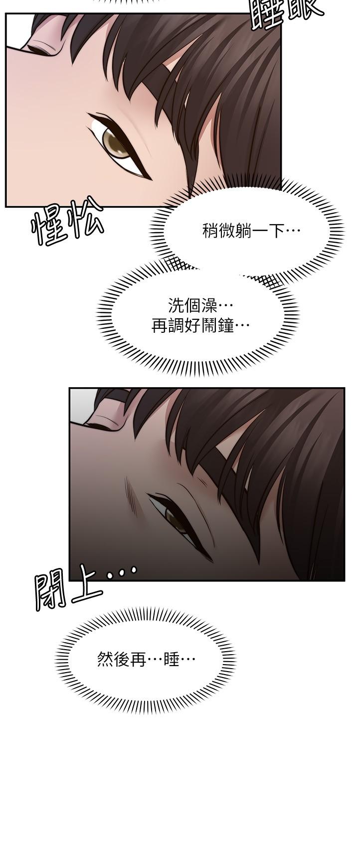5P - 愿望不射限