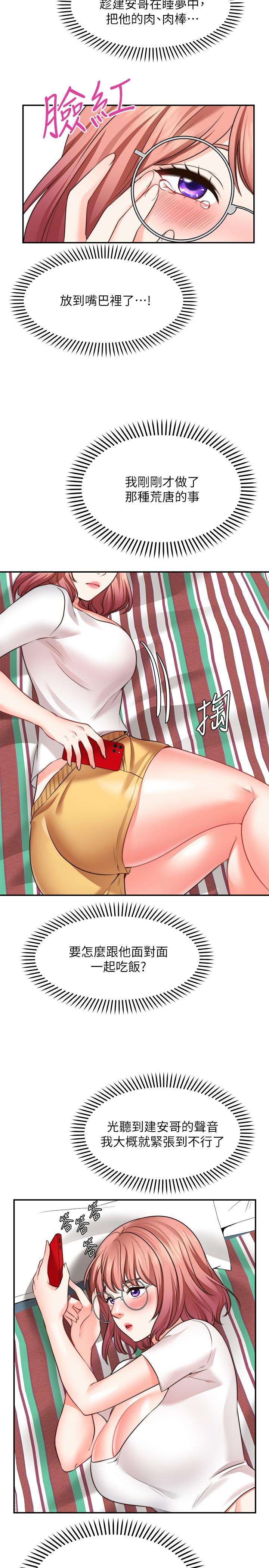 13P - 愿望不射限