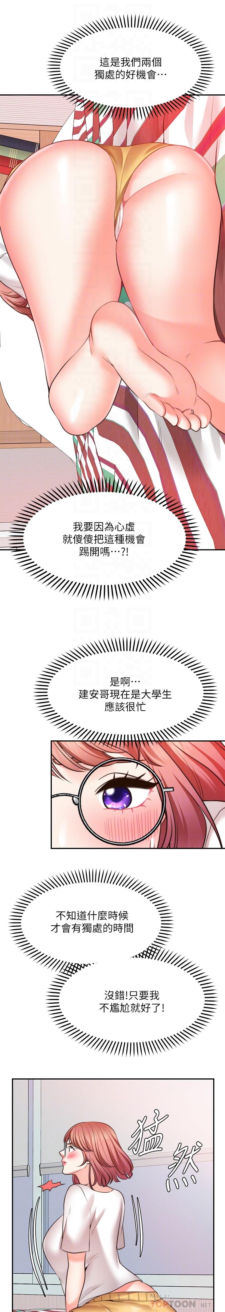 16P - 愿望不射限
