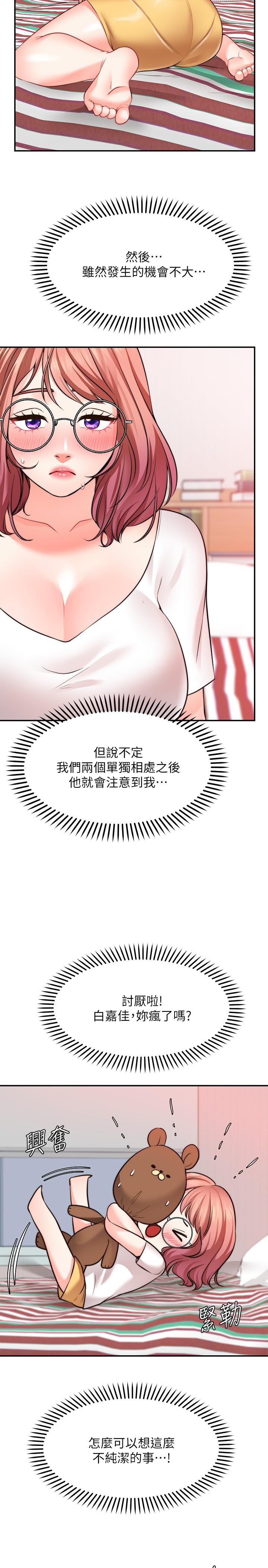 17P - 愿望不射限