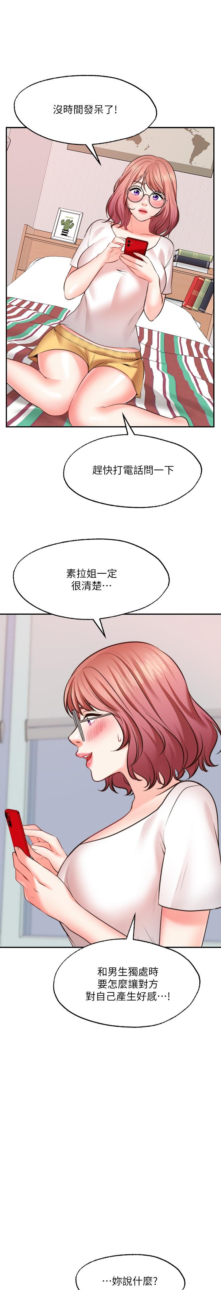 19P - 愿望不射限