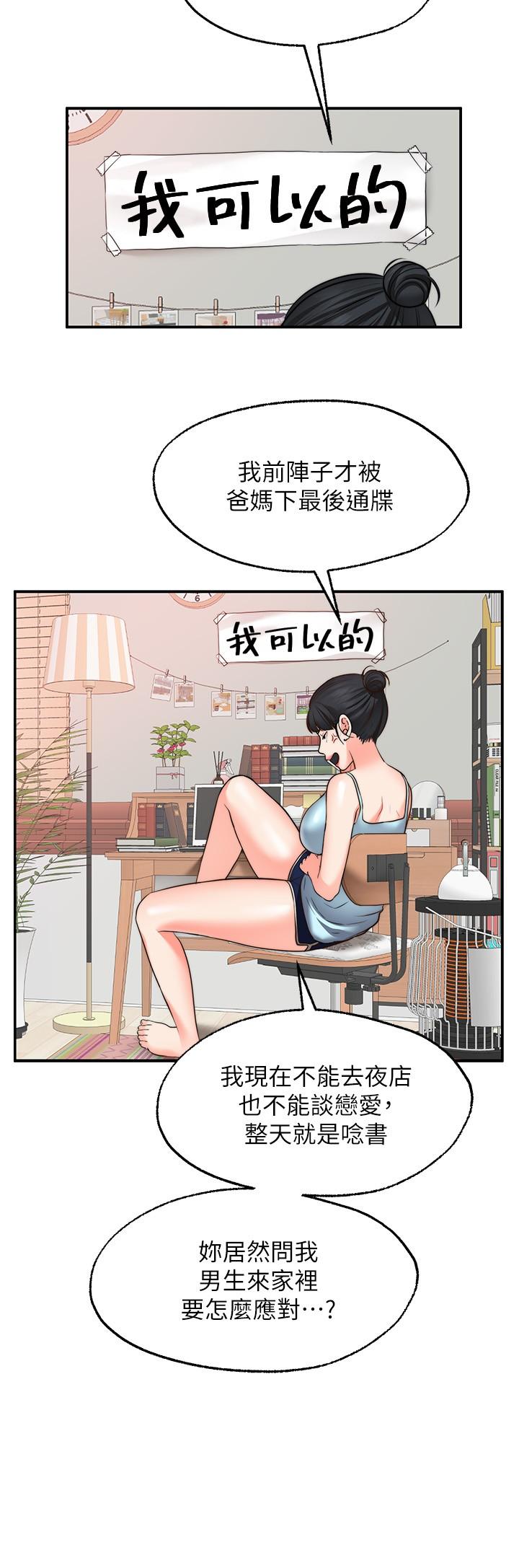20P - 愿望不射限