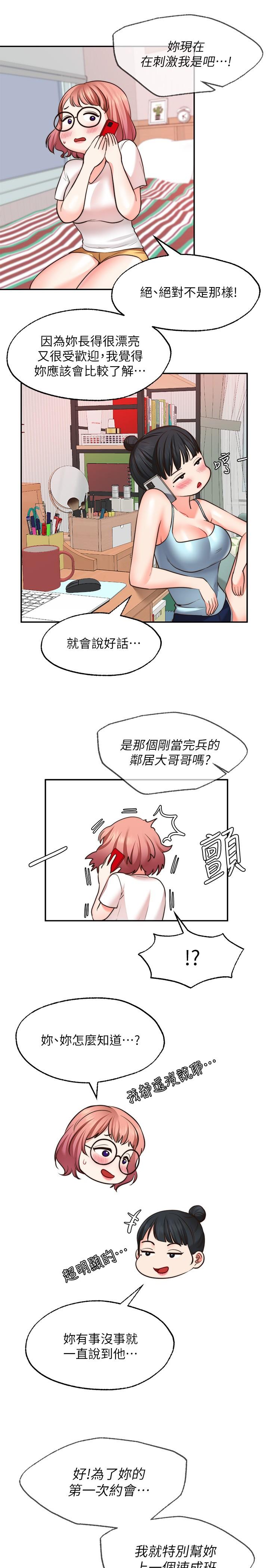 21P - 愿望不射限