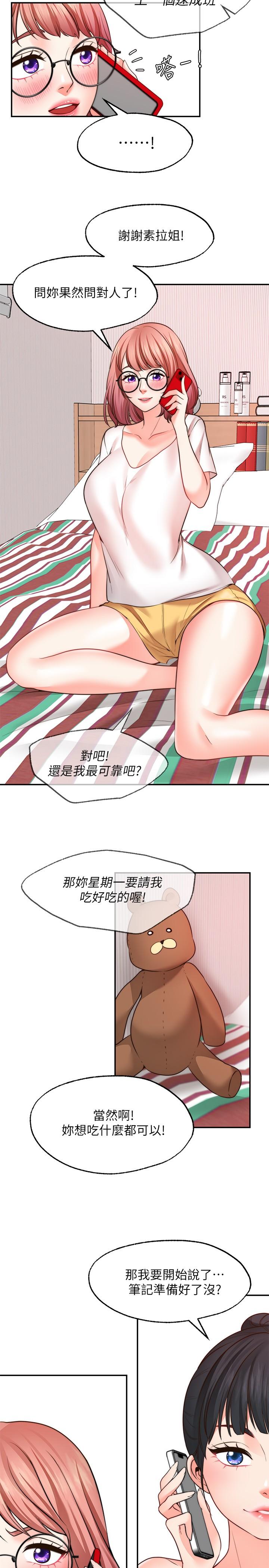 22P - 愿望不射限