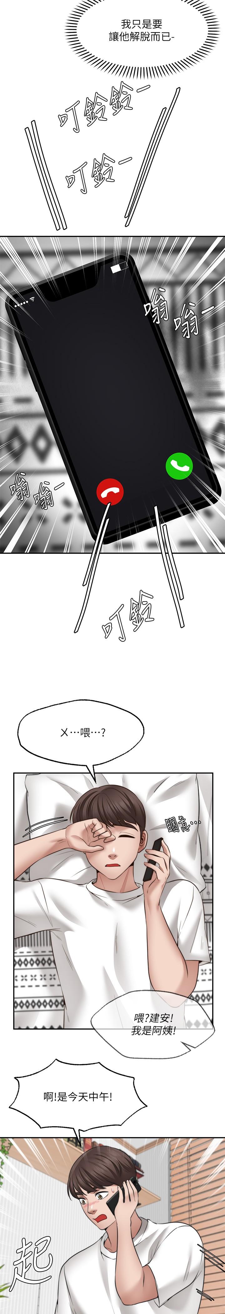 2P - 愿望不射限