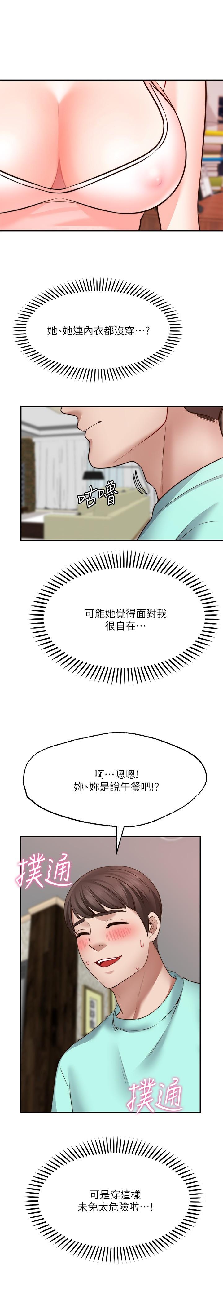 33P - 愿望不射限