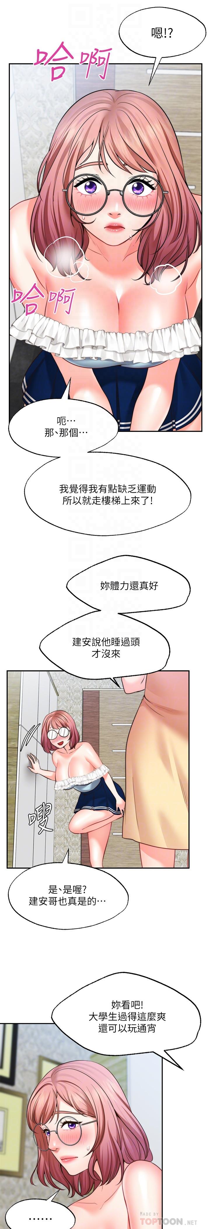 8P - 愿望不射限