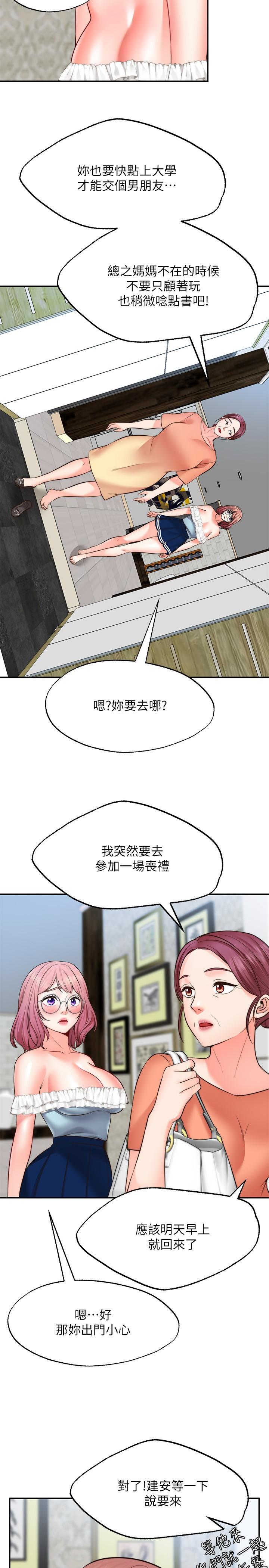 9P - 愿望不射限