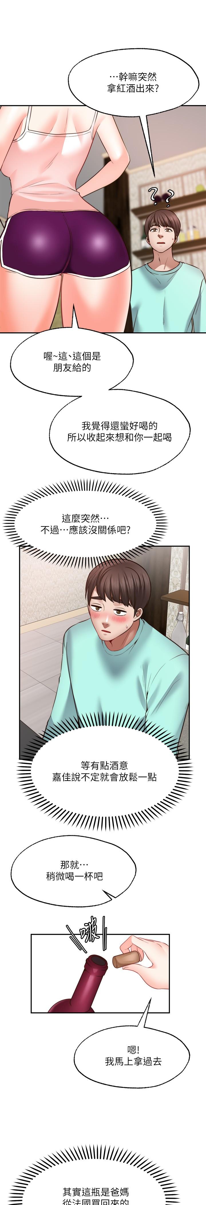 11P - 愿望不射限