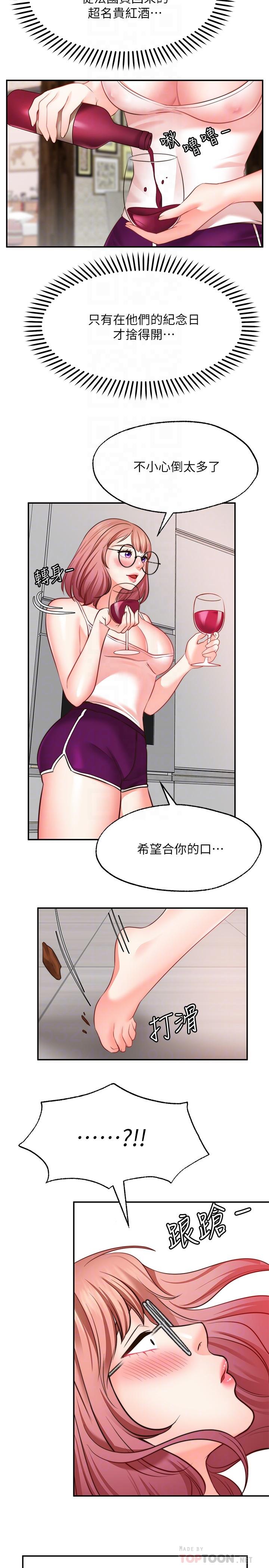 12P - 愿望不射限