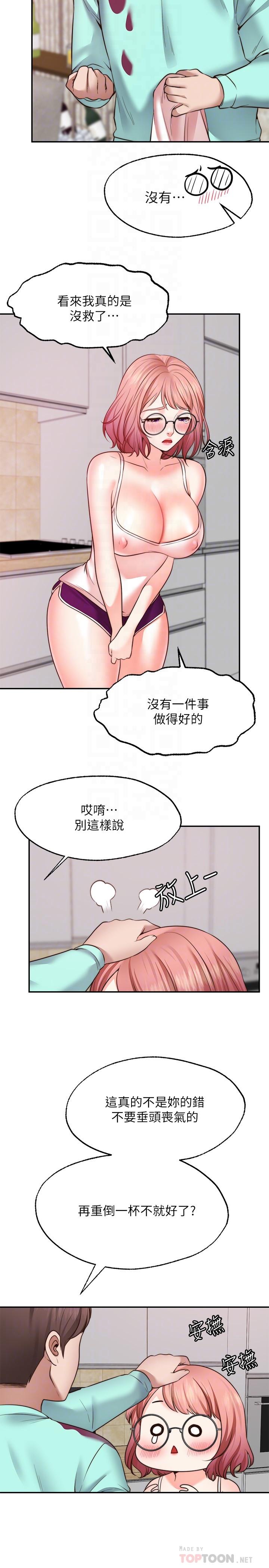 16P - 愿望不射限