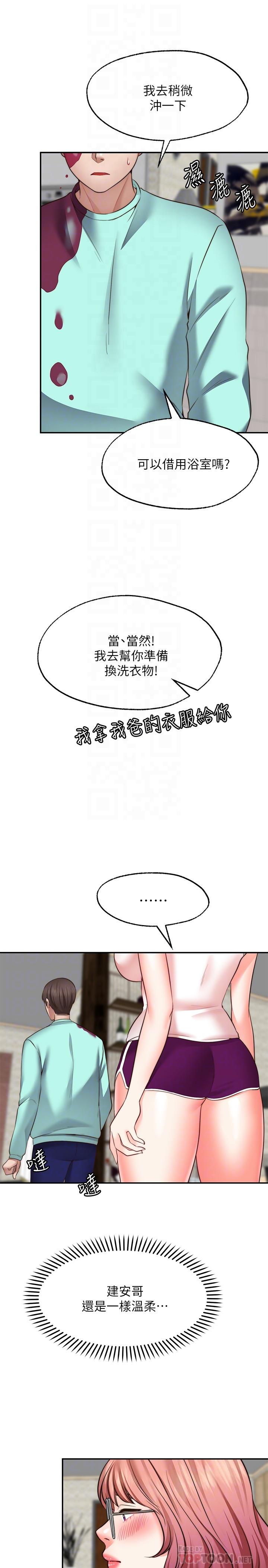 18P - 愿望不射限