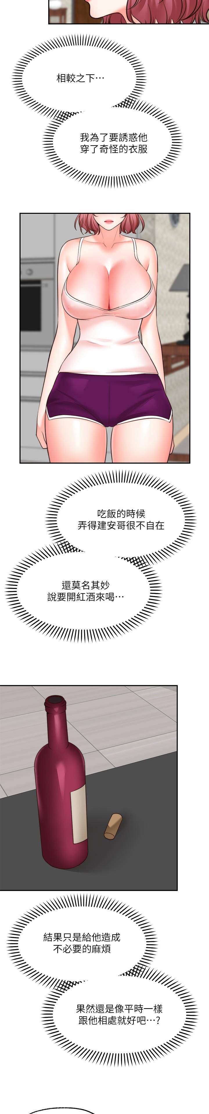 19P - 愿望不射限