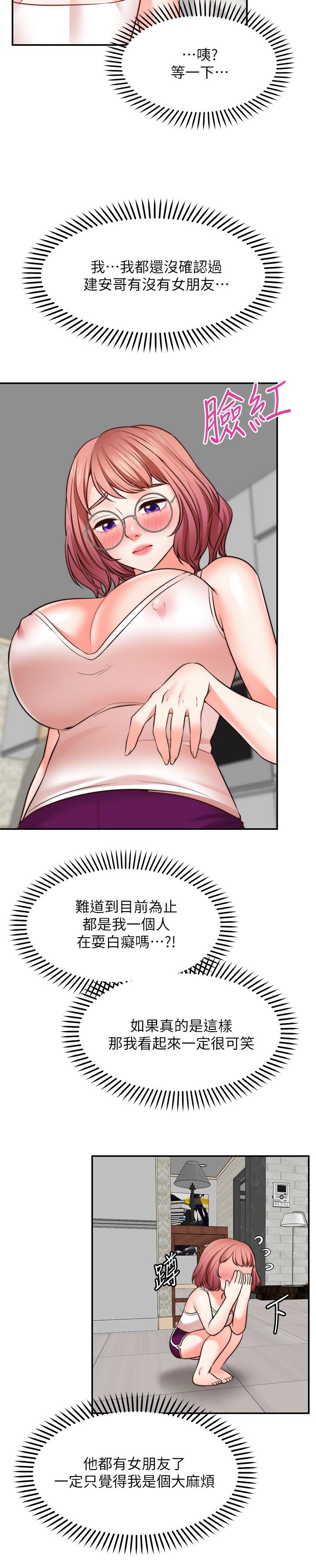 21P - 愿望不射限