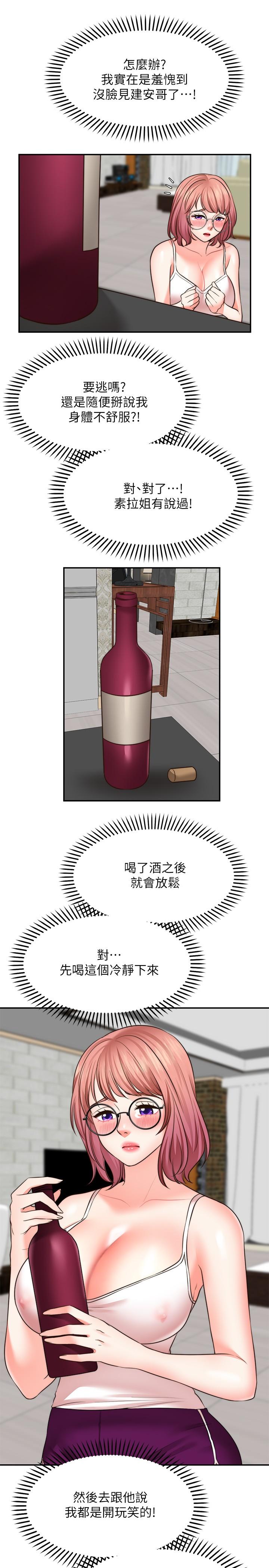 22P - 愿望不射限